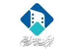 درخواست انجمن تهیه‌کنندگان از صاحبان سرمایه در داخل و خارج کشور
