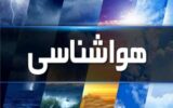 سامانه جدید بارشی وارد کشور می‌شود/ این مناطق در انتظار بارندگی باشند