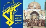 ملت ایران در شرایط مذاکره نقشه‌های دشمن را نقش بر آب می‌کند