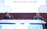 نشست قائم پناه با مسئولین ورزش کشور برگزار شد