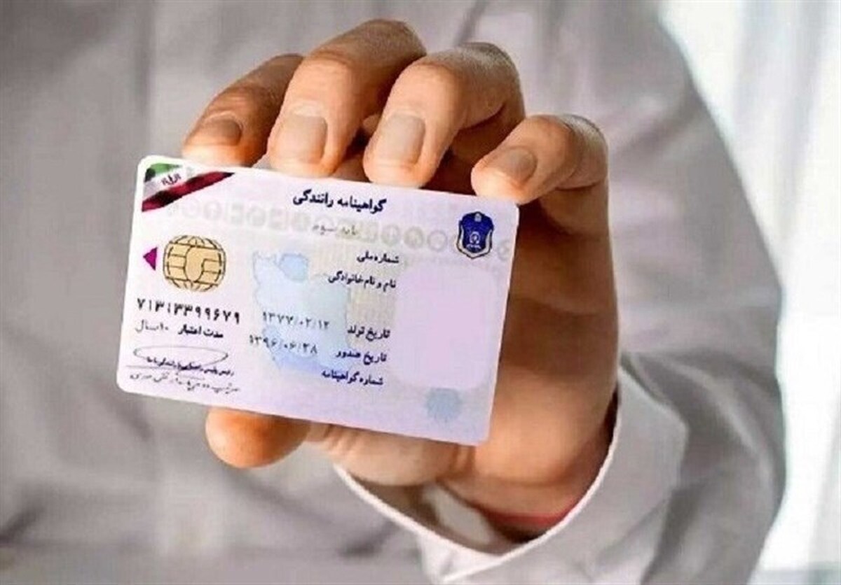 هزینه دریافت گواهینامه ۱۵ میلیون تومان شد هزینه دریافت گواهینامه ۱۵ میلیون تومان شد