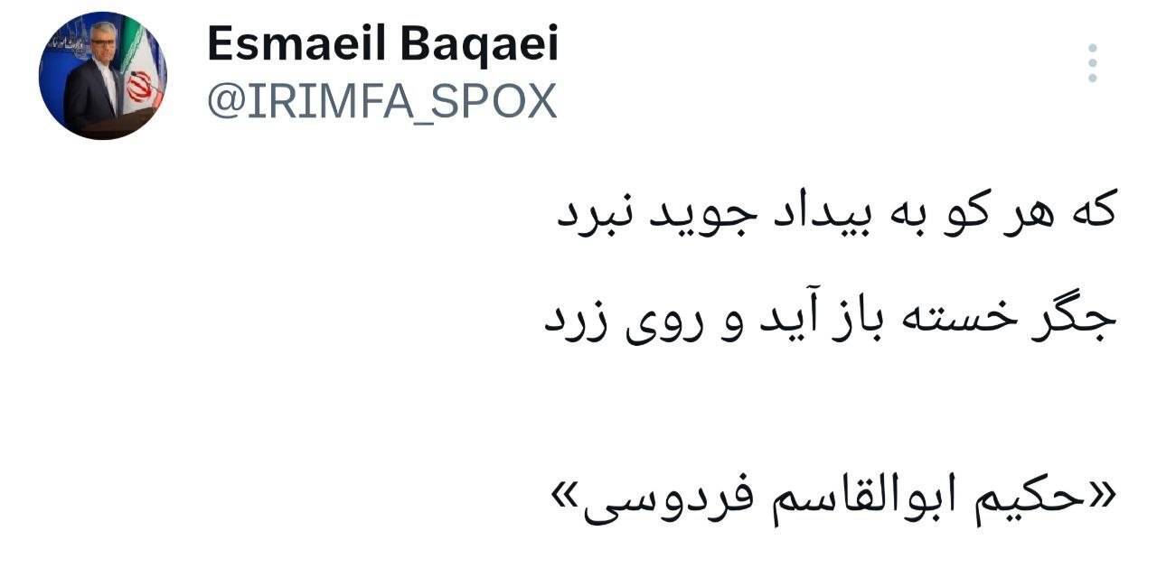 پیام متفاوت سخنگوی وزارت امور خارجه در شبکه ایکس + عکس