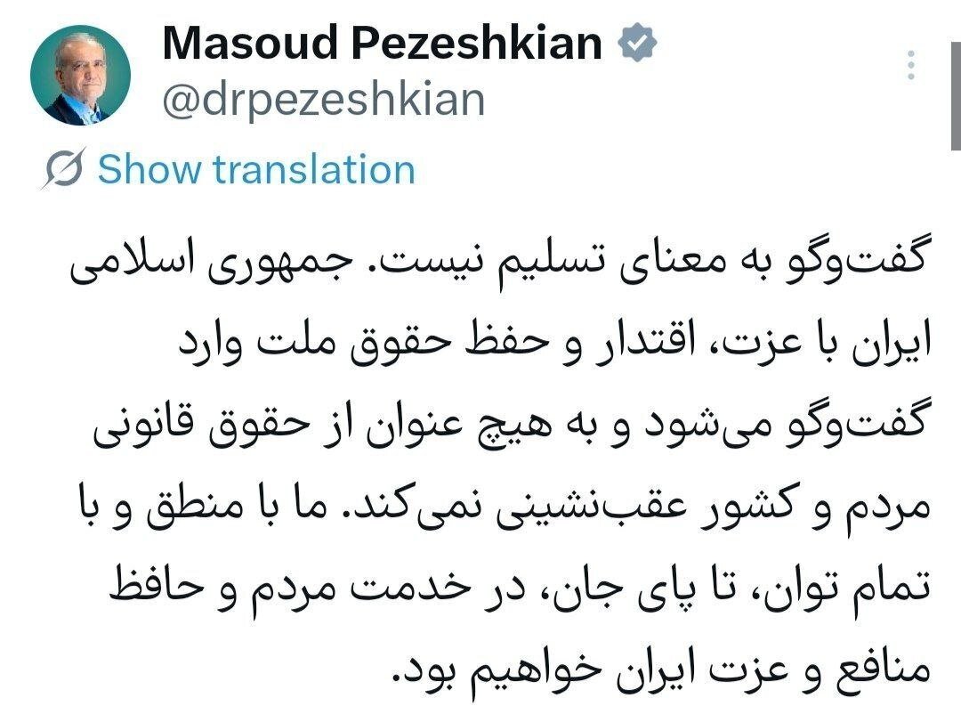 کنایه پزشکیان به ترامپ + تصویر