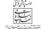 گذار از «فهم تحلیلی» به «فهم تبیینی»