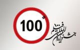 ۴۰۰ اثر در بخش ویژه «نبرد برای وطن» ثبت‌نام کرده‌اند/ موضوعاتی از رهبر شهید تا حق هسته‌ای