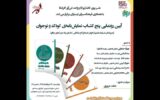 آئین رونمایی از پنج‌ نمایشنامه‌ کودک و نوجوان برگزار می‌شود