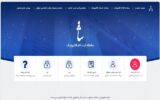 آغاز ثبت الکترونیکی درخواست عفو در دفاتر خدمات قضایی