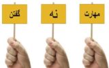 آموزش «نه گفتن»؛ سد اعتیاد در نوجوانان