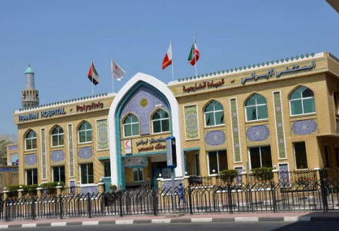 امارات اموال بیمارستان هلال احمر در دبی را مسدود کرد