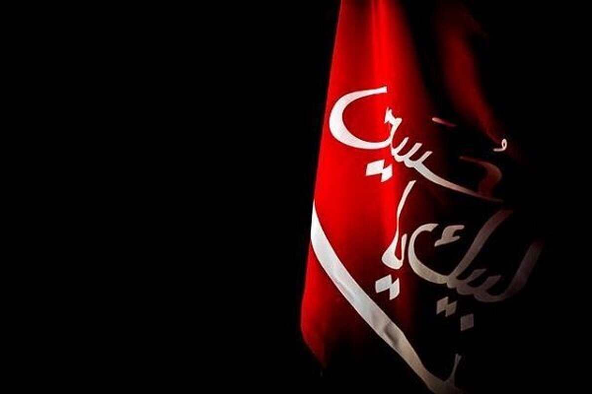 اول محرم ۱۴۰۵ چه روزی است؟/ بیانیه مهم دفتر آیتالله سیستانی اول محرم ۱۴۰۵ چه روزی است؟/ بیانیه مهم دفتر آیتالله سیستانی