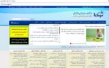 اولین سایت روانشناسی ایران کدام است؟!