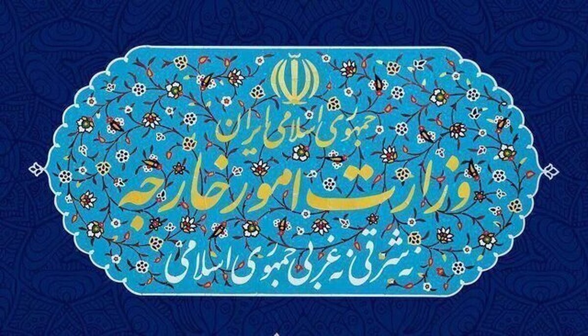 بیانیه تند وزارت خارجه علیه حمله آمریکا صادر شد
