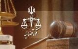 بیش از 28 هزار پرونده کثیرالشاکی در 5 سال رسیدگی شد