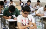تصمیمات جدید درباره تاثیر «سوابق تحصیلی یازدهمی‌ها» در کنکور و ترمیم نمره
