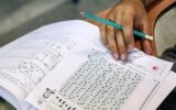 تغییرات جدید کنکور ۱۴۰۵ و ۱۴۰۶ اعلام شد