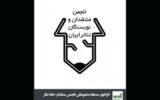 تمدید فراخوان مسابقه مطبوعاتی سالیانه انجمن منتقدان و نویسندگان تئاتر