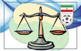 جلسه محرمانه برای پرونده داغ فوتبال ایران/ آخرین فرصت آسیایی به لحظات نفس‌گیر رسید