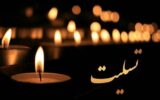 «حمیدرضا اتحاد» خواننده پیشکسوت مازندرانی درگذشت