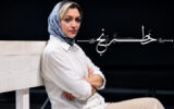 «خطرنج» به تئاتر شهر می‌آید
