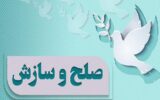 رهایی زن محکوم به قصاص پس از ۱۷ سال تحمل حبس