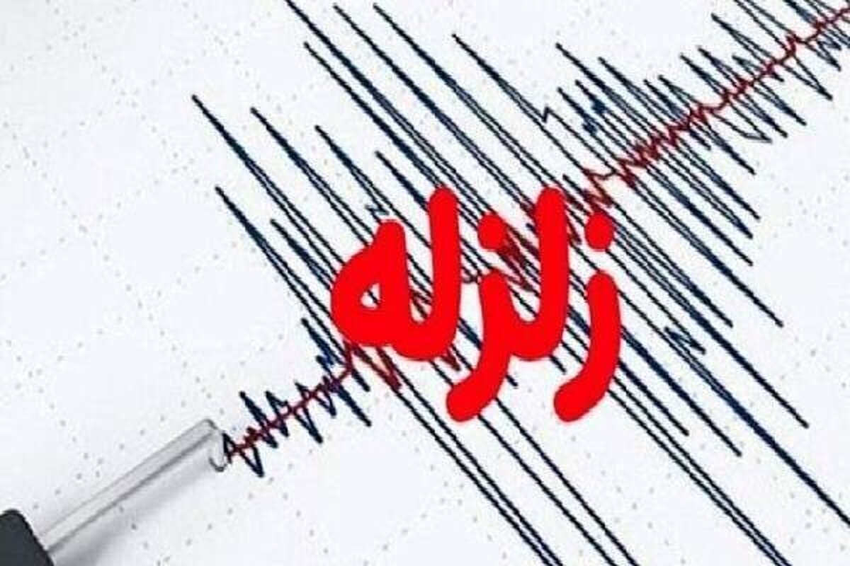 زلزله نسبتا شدید کازرون را لرزاند زلزله نسبتا شدید کازرون را لرزاند