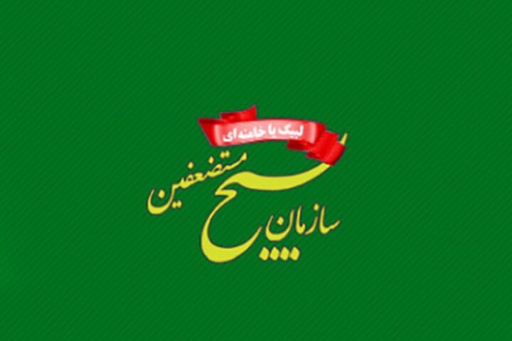 سازمان بسیج: سیاستمداران ذرهای از حقوق ملت ایران عقب ننشینند سازمان بسیج: سیاستمداران ذرهای از حقوق ملت ایران عقب ننشینند