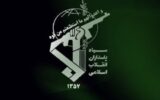 سپاه هیچ صفحه‌ای در «ایکس» ندارد