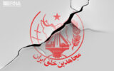شکست فراخوان منافقین با حمله پلیس فرانسه