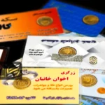 قیمت طلا و سکه امروز یکشنبه 17خرداد/ همه قیمت ها بر مدار صعود + جدول