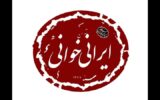 «مجلس ضربت زدن» هفتمین نمایشنامه ایرانی‌خوانی شد