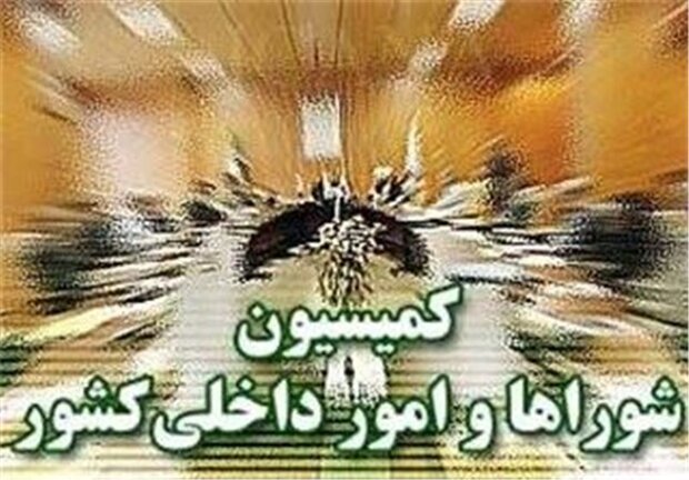 مهلت یکماهه به دولت برای اجرای قانون ساماندهی وضعیت حوزههای انتخابیه مهلت یکماهه به دولت برای اجرای قانون ساماندهی وضعیت حوزههای انتخابیه