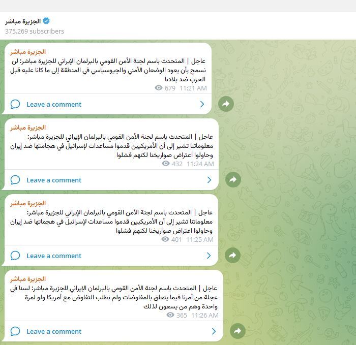 سخنگوی امنیت ملی: به اظهارات نتانیاهو اهمیتی نمیدهیم سخنگوی امنیت ملی: به اظهارات نتانیاهو اهمیتی نمیدهیم