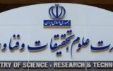 واکنش وزارت علوم به حواشی انتصاب سرپرست جدید پژوهشگاه علوم انسانی/ «انتصاب اخیر یک جابه‌جایی مدیریتی بود، نه یک تصمیم سیاسی»