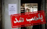 کشف فروش مواد مخدر در عطاری های ایذه؛ ۴ نفر دستگیر شدند