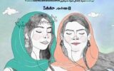آغاز اکران آنلاین مستند «با من برقص»