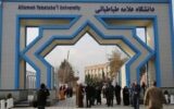 اخراج یکی از کارکنان دانشگاه علامه طباطبایی/ ماجرا به تذکر حجاب مربوط بود؟