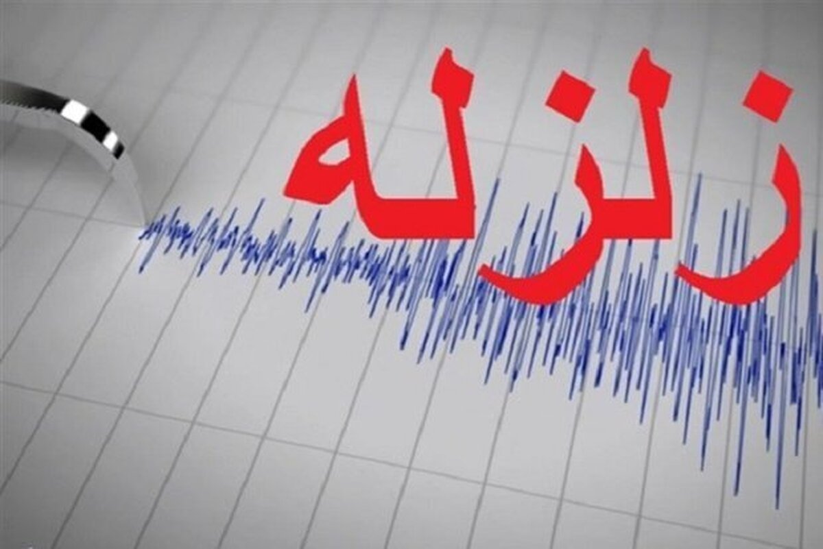 دومین زلزله صبح امروز در سالند / زمینلرزه ۴ ریشتری ثبت شد دومین زلزله صبح امروز در سالند / زمینلرزه ۴ ریشتری ثبت شد