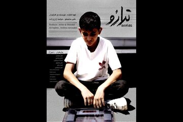 روایت پسری که در خیابان دنبال نان میگردد!/ «ترازو» آماده اکران شد روایت پسری که در خیابان دنبال نان میگردد!/ «ترازو» آماده اکران شد