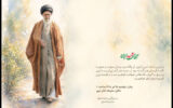 فراخوان معاونت امور هنری برای حضور هنرمندان در آئین تشییع رهبر شهید