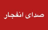 قطر روی خط بحران / آژیر‌های هشدار به صدا درآمد