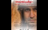 «ویکنت شقه شده» روی صحنه می‌رود؛ بازگشت شهروز دل‌افکار به تئاتر