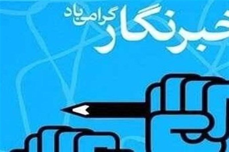 ببینید| روایتی تلخ از مشکلات خبرنگاران/ «صدای» مردم بیصداست! ببینید| روایتی تلخ از مشکلات خبرنگاران/ «صدای» مردم بیصداست!