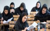 ثبت نام یک آزمون به تعویق افتاد