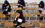 زمان توزیع کارت شرکت در آزمون سراسری اعلام شد