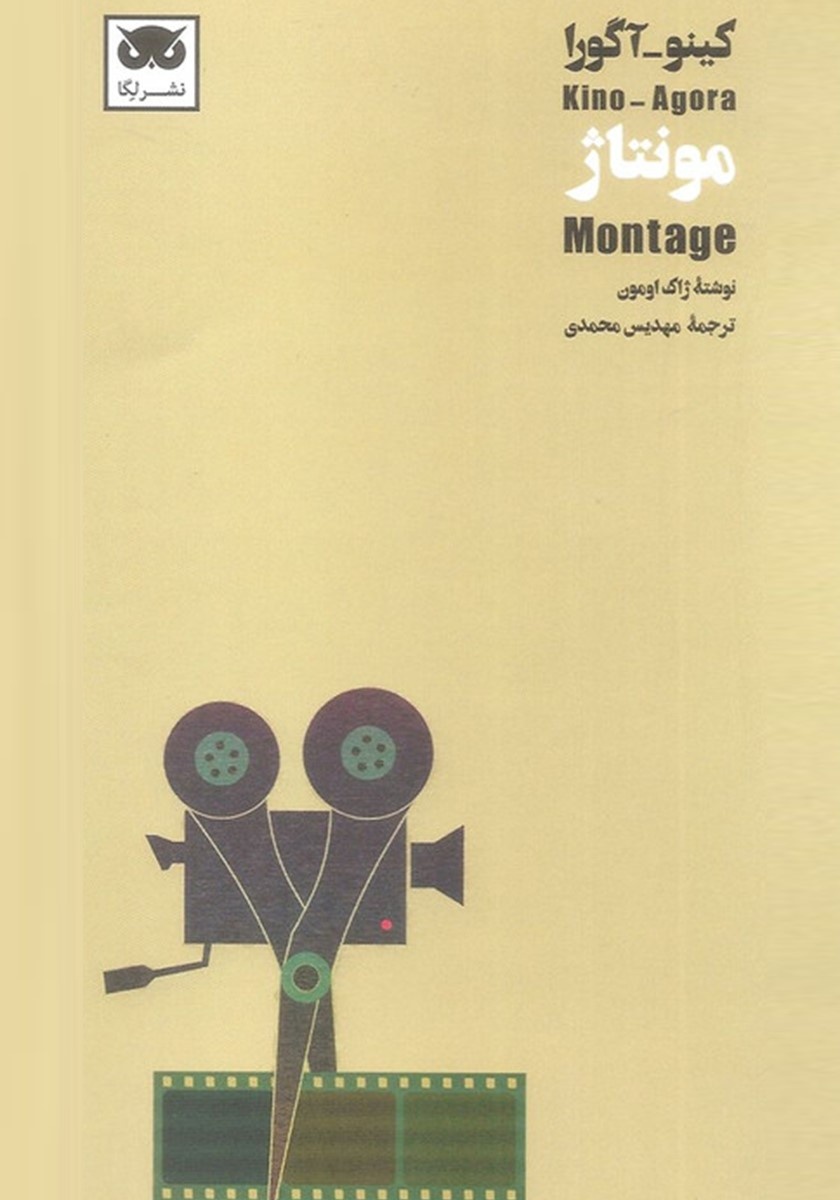 سینماگر ما حوزه نظری را قبول ندارد و حوزه نظری هم با تحقیر به سینما نگاه می‌کند