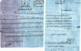 «مادر سند» چیست و چگونه می‌توان آن را پیدا کرد؟