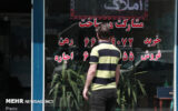 پلمب ۱۱ بنگاه املاک در البرز