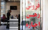 پلمب ۵ مشاور املاک متخلف در رباط‌کریم