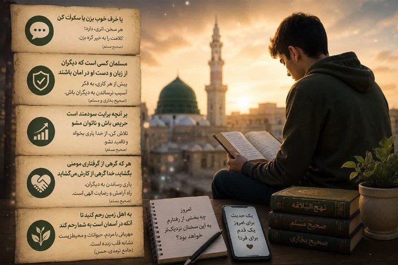پیامبر(ص) به جوان امروز چه میگوید؟ پیامبر(ص) به جوان امروز چه میگوید؟