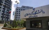 «کلاس‌ها مجازی بود، امتحان چرا حضوری؟»؛ اعتراض دانشجویان دانشگاه آزاد به یک تصمیم